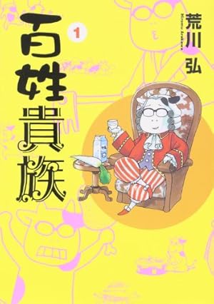 ハイキュー!! 26 (ジャンプコミックス) | 古舘 春一 |本 | 通販